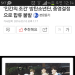 [방탄소년단] 알고있었나? 이삐들?