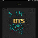 [방탄소년단] 애들 <b>농구</b>시상식 초대받아서 간거