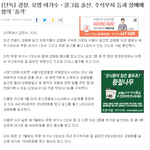 [EXO] 유명 여가수, 걸그룹 출신 연예인 성매매 <b>적발</b>