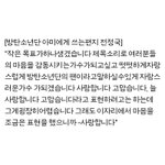 [방탄소년단] <b>정국</b>이의<b>진심</b>담긴말