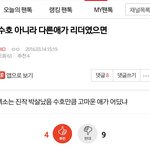 [EXO] <b>수호</b><b>팬</b>들은 배 아파해주길 바라는 듯ㅋㅋㅋㅋ