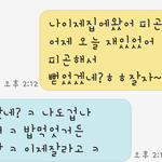 [헤어진뒤에] <b>본문</b>삭제 / 미안해
