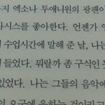 [EXO] 시발ㅋㅋㅋㅋㅋㅋ나 <b>책</b> 읽다갘ㅋㅋㅋㅋ엑소나옴ㅋㅋㅋㅋㅋㅋㅋㅋ