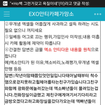 [EXO] 아진짜 조또<b>수준</b>떨어지네