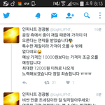 [인피니트] 경광봉 <b>총대</b>님 웃곀ㅋㅋㅋㅋㅋㅋㅋㅋ