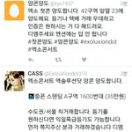 [EXO] 시발 23 35장난하냐