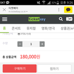 [EXO] 튀켓베이 <b>pin</b> 이거 뭔소리야? 이거 사기야? 사말아...