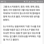 [BAP] 이거 뭔데 웃김
