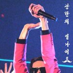 [인피니트] 열<b>나이트</b>