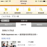 [방탄소년단] 굿데이 45초 <b>미리</b>듣기 링크