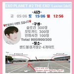 [EXO] 이년들 나눔 받지 <b>마</b><b>셈</b>