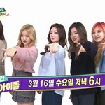[EXO] 내일 6시 레벨이들 주간아이돌 본방<b>사수</b>ㄱㄱ