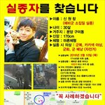 [방탈죄송] 분당 예비군 실종사건!  꼭 봐주세요