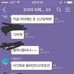 [개깊은빡침] 페이스북 꼬꼬마대장 사기 고발합니다!