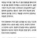 [EXO] <b>기사</b>봤는데 기자들 약빨았나?ㅋㅋ