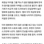 [EXO] 루한한달동안 한국와있더니 <b>합의</b>본건가? ㅋ