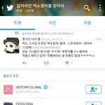 [EXO] 엑톡<b>상주</b>루줌 공식트위터
