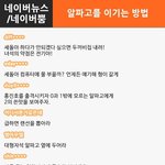 [댓글헌터] 알파고와 이세돌의 세기의 대결! <댓글헌터 32>