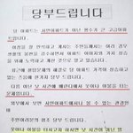 [유머판] 흔한 금수저 아파트 <b>안내문</b>