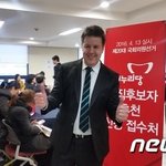 [유머판] 비례대표 국회의원에 도전하는 로버트 <b>할리</b>