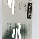 [EXO] 홀로그램 <b>합성</b>맞음 증거ㅇㅇ
