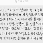 [EXO] 글<b>데무</b>인ㅠㅜㅜㅜㅡㅜㅜ당첨됨ㅜㅜㅜㅜㅡㅜ
