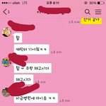 [EXO] <b>그</b>사람 <b>카톡</b> ㅅㅂ