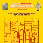 [복불복 주간운세] <b>행운</b>의 손사다리 타기 (03/14~03/20)