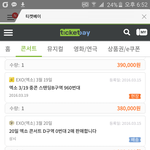 [EXO] <b>시발</b>ㅋㅋㅋ미친거아니냐