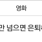 [인피니트] 공약도 호드립 ㅋㅋㅋ