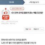 [모두드루와] 오마이걸 수준