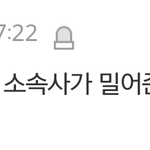 [댓글부탁해] 덟엠이 <b>오</b>마이걸을 안밀어준다고?