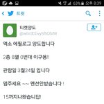 [EXO] <b>플미</b>좇나게받네