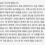 [EXO] <b>오줌</b>개년들아 구씹이래