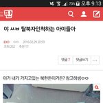 [EXO] <b>실제</b> 북한돈 가지고있년 엑톡년도 있었음