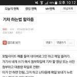 [EXO] <b>기차</b> 방법. 얼른 해줘