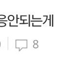 [방탄소년단] 나도 이게뭐라고 떨리니