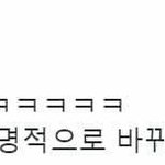 [드루와] 이게 뭐야 존나웃겨ㅋㅋㅋㄱㄱㄱㄱㄱㄱㄱㅋㄱㄱㄱㄱㄱㄱㄱㄱㄱㄱㄱㄱㄱㄱㄱ