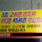 [유머판] 요즘 고시원의 <b>참신</b>한 영업 전략