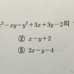 [한문제] 안자는사람 <b>인수</b>분해좀 해주라ㅠㅠㅠㅠ