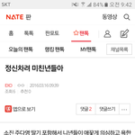 [EXO] 정의의 사도 놀이 하려면 탈판해 병신아