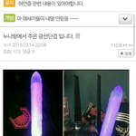 [유머판] 누나방에서 <b>주운</b> 광선단검