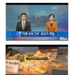 [유머판] 가짜 홍보하는 <b>YTN</b>