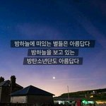 [방탄소년단] 이삐들은<b>이론</b>글어캐생각해?
