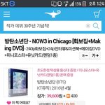 [방탄소년단] 추가)헐 요술램프 예판 <b>종료</b>떴네....그래24도..