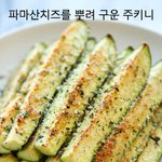 채소로 만든 맛있는 사이드<b>디쉬</b>