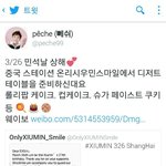 [시우민] 시우민생일날 상해에서 <b>디저트</b> 테이블