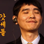 돌중의 돌 이세돌