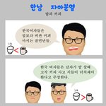 [유머] 한남 자아<b>분열</b> 시리즈