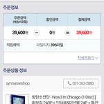 [방탄소년단] 젤 싼데는 11번가임